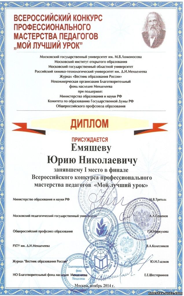 Положение конкурсе уроков Положение конкурсе уроков